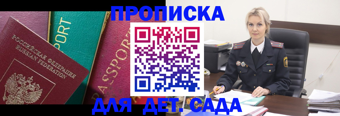 временная регистрация поиск в Полысаево