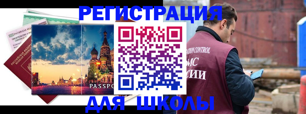 прописка иностранных граждан в Полысаево