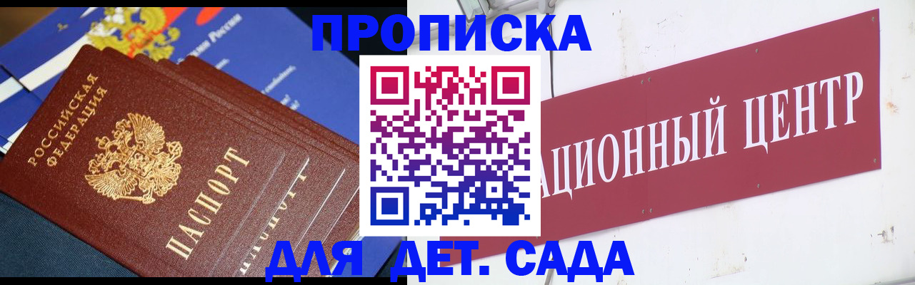 прописка регистрация в Полысаево