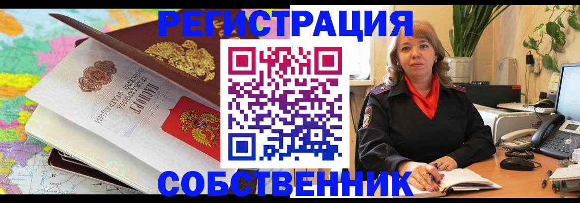 временная регистрация адрес в Полысаево