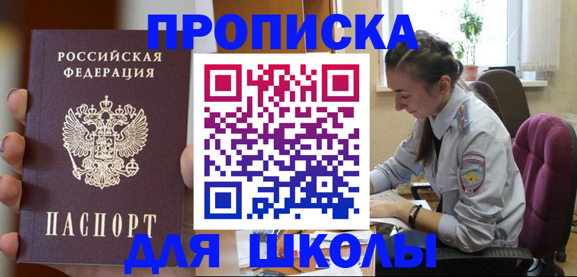 временная регистрация в Полысаево