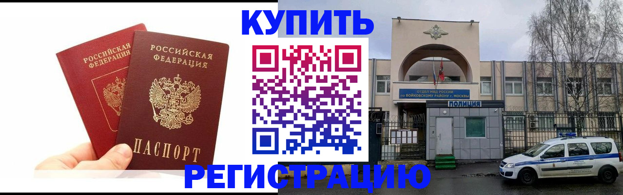 прописка для кредита в Полысаево
